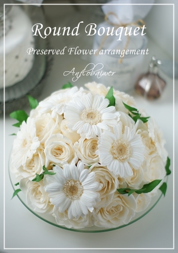 プリザーブドフラワーのブーケを模写したカスタマイズアレンジメント