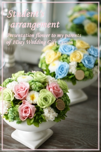 ご両親への贈呈品としてプリザーブドフラワーアレンジメント